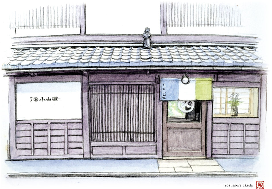 Marukyu Koyamaen storefront — watercolor by Yoshinori Ikeda